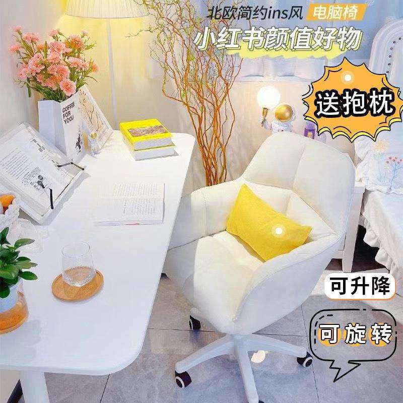 旋转椅家用椅子卧室女生宿舍电脑椅写字舒适化妆转椅学习久坐书桌