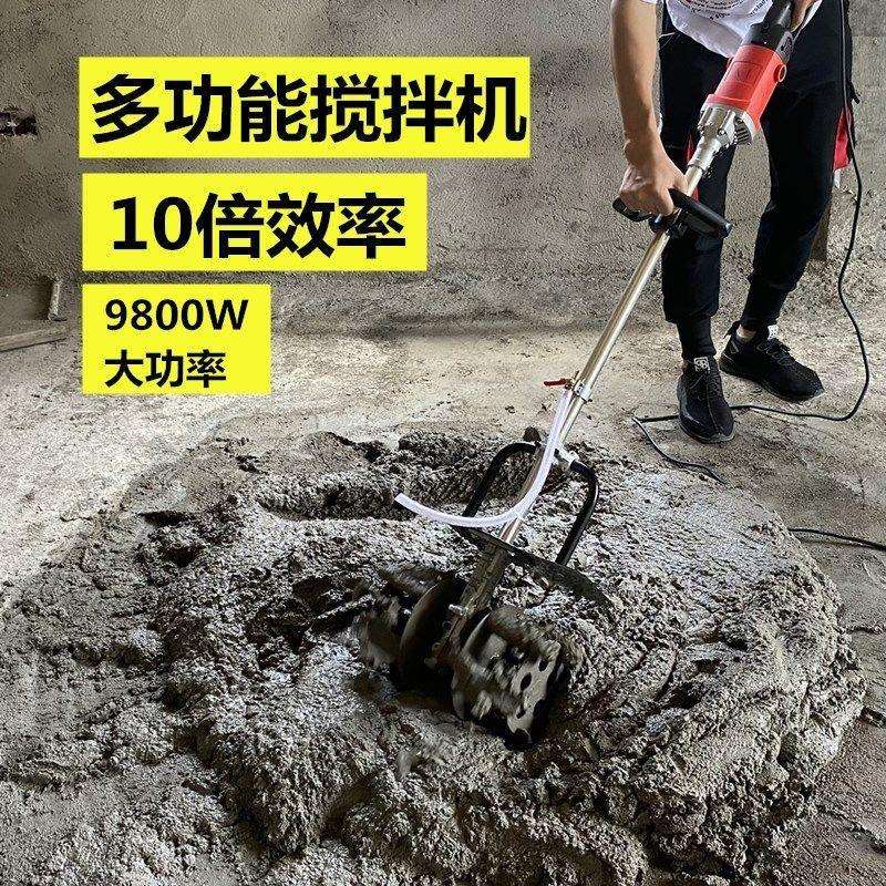 砂浆水泥搅拌机混凝土工地用家用小型混泥土腻子粉打灰机拌灰神器