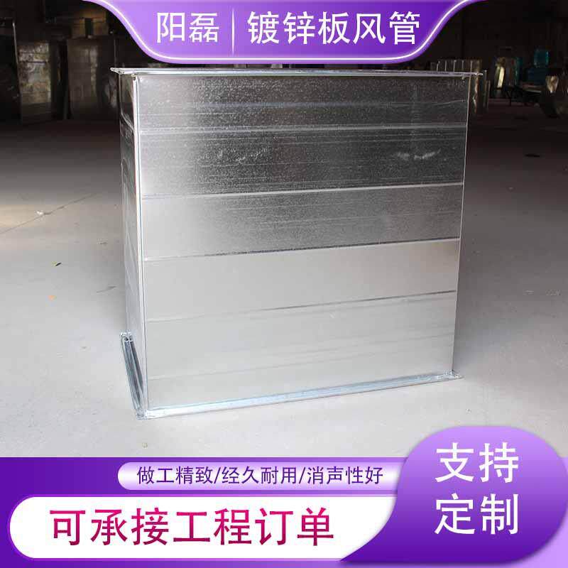 方形镀锌风管白铁皮通风管道地下室排风管矩形风管镀锌共板风管