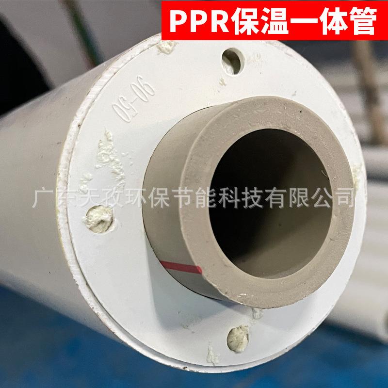 自产工厂直销PPR保温管发泡聚氨酯保温管复合一体保温热水管PVC管