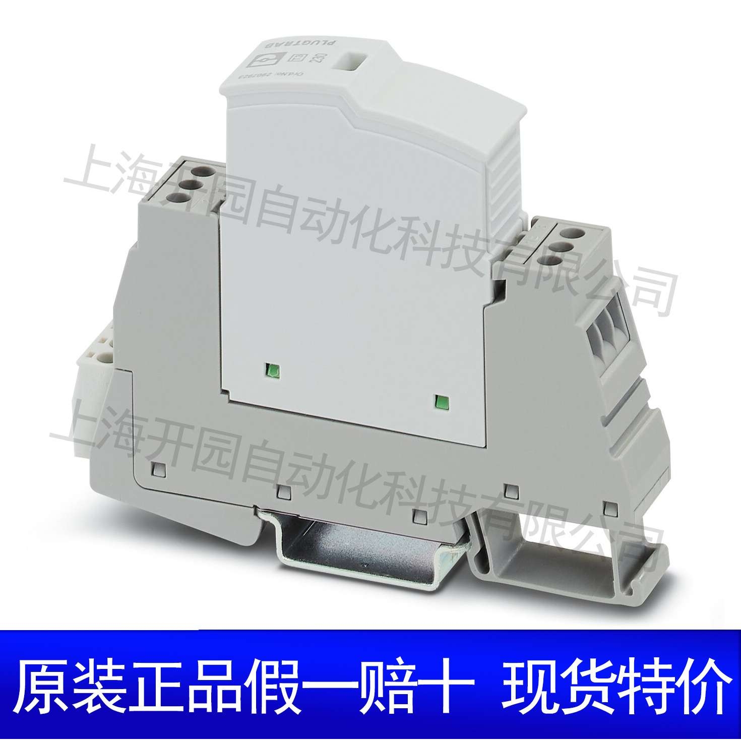 3类电涌保护设备 - PLT-SEC-T3-24-FM 2905223菲尼克斯防雷