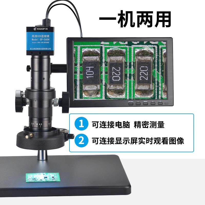 GAOPIN 电子显微镜HDMI接口高清CCD工业相机高倍测量视频数码光学