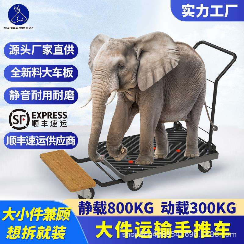 小丰驴小推车拉货拖车折叠轻便携手拉车搬运平板车取快递推车神器