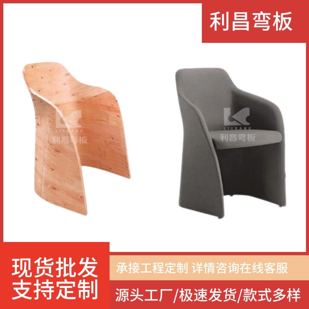 FC-2292 意式极简现代家用舒适北欧轻奢风休闲椅弯曲胶合板弯板