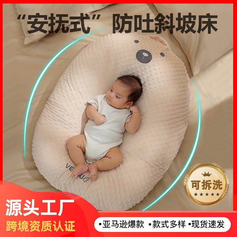 厂家新生婴儿防吐奶斜坡垫枕防溢奶呛奶宝宝喂奶神器床中床