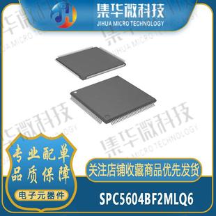 SPC5604BF2MLQ6 微控制器单片机MCU芯片提供BOM配单 LQFP144嵌入式