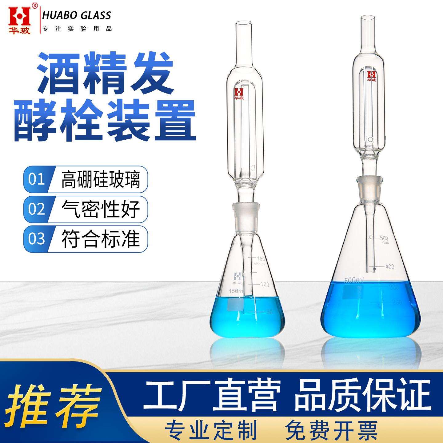 发酵栓结构及酒精发酵装置150ML200ML250ML1000ML酒厂专用