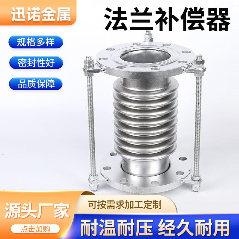 伸缩波纹管膨胀节不锈钢补偿器金属波纹管法兰船用真空拉杆厂家