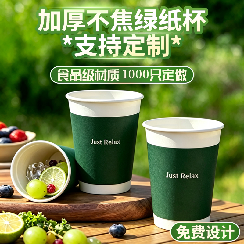 一次性纸杯9盎司食品级商用办公室水杯可定制logo加厚整箱批发