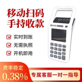 新款 商家个人刷卡消费一体机 扫码 免流量费手持收刷扫码 支付收款