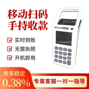 新款免流量费手持收刷扫码支付收款扫码商家个人刷卡消费一体机