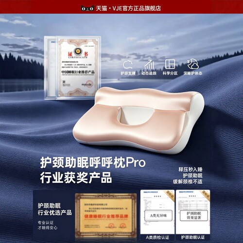VJE枕头凉感记忆棉护颈助眠枕芯