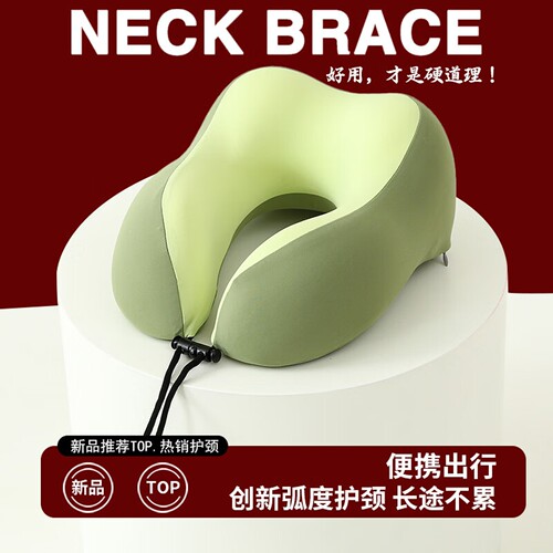 VJE枕头记忆棉U型护颈椎枕飞机枕