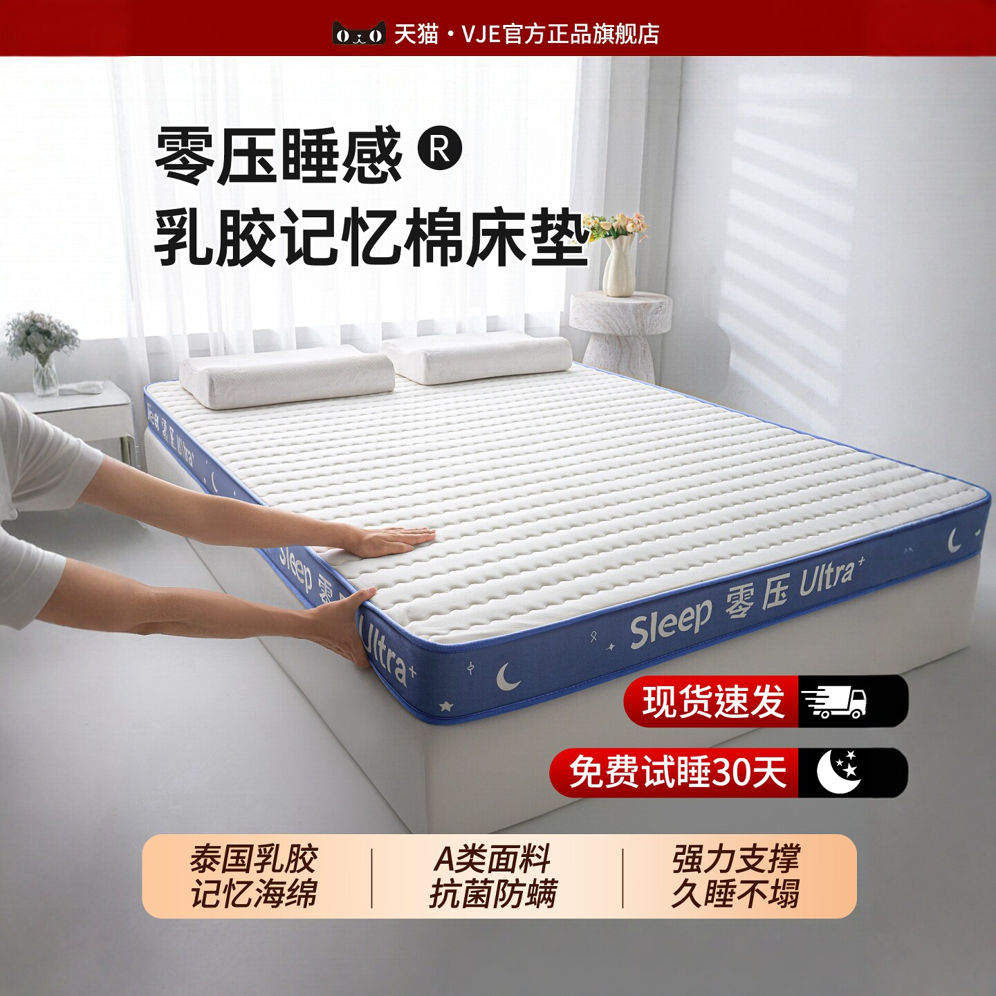 乳胶记忆棉床垫180x200软垫2026新款宿舍学生单人海绵垫子可折叠
