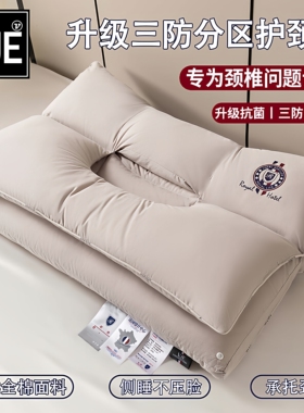 VJE枕头全棉护颈枕助睡眠颈椎枕单人家用防水防污纯棉枕芯一对装