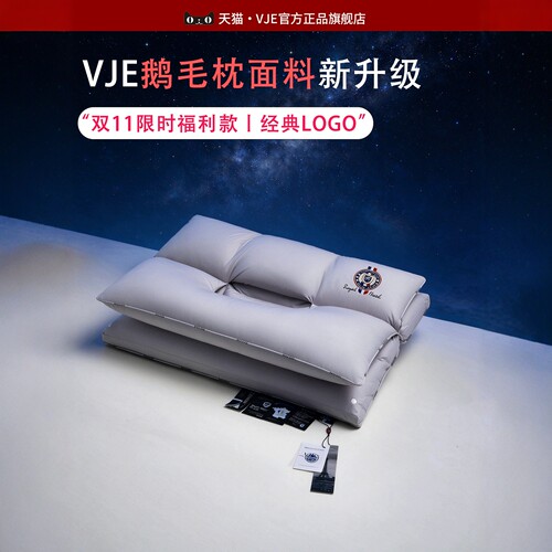 VJE枕头护颈椎助睡眠枕芯成人用
