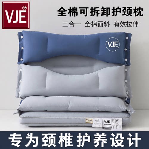VJE枕头全棉护颈椎枕芯可拆卸