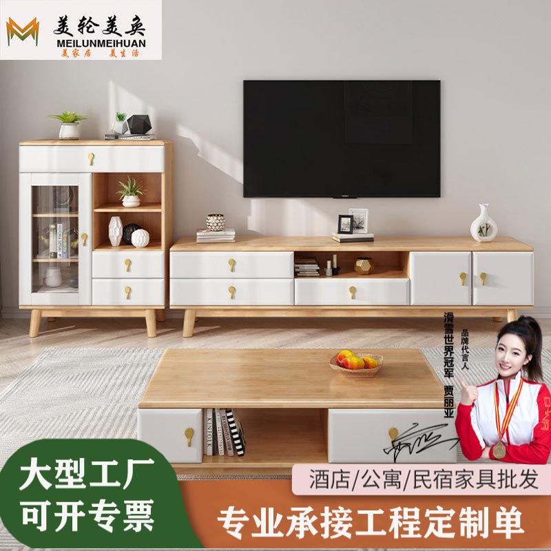 简约北欧大小户型实木电视柜茶几组合客厅经济型现代储物影视地柜