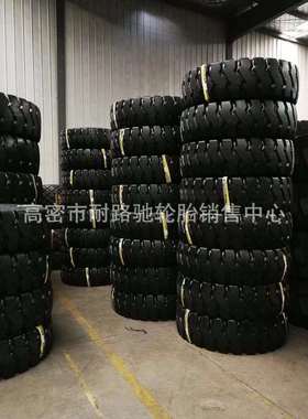 轮胎13.00-25 140.0-24 14.00-25矿山载重宽体车自卸车轮胎