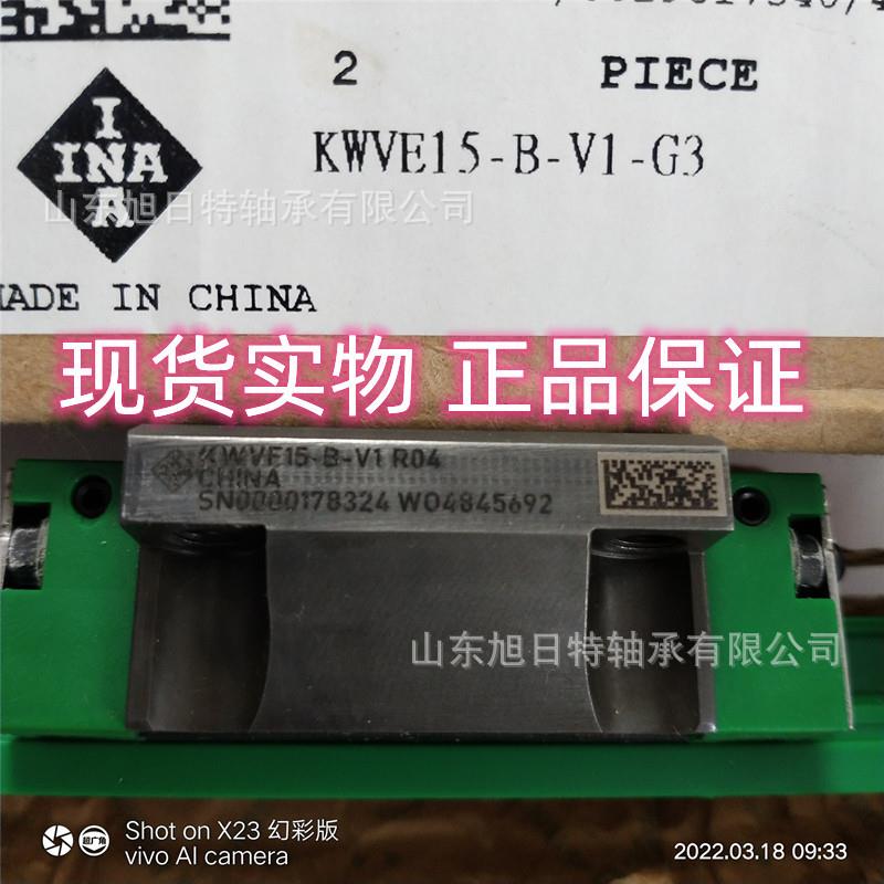 KWVE15-B-G3-V1 德国XRT导轨滑块轴承 XRT低系列滑块,四排