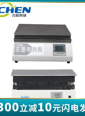 祈色 DB-1EFS/2EFS/3EFS恒温数显加热板石墨电热板实验室预热平台