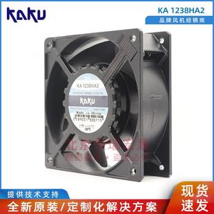 0.13A KAKU卡固 220V 12038 含油耐高温防水散热风扇 KA1238HA2