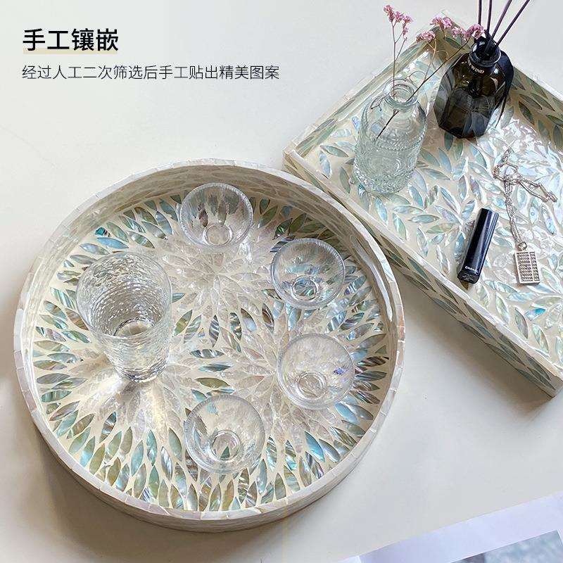 贝壳镶嵌托盘盘子天然贝壳轻奢家用茶几收纳餐桌果盘子in拼接北欧