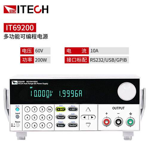 ITECH艾德克斯IT69100宽范围可编程线性直流稳压电源IT69200/200W
