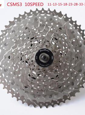 日驰SunRace10速山地车自行车飞轮11-51T CSMS3