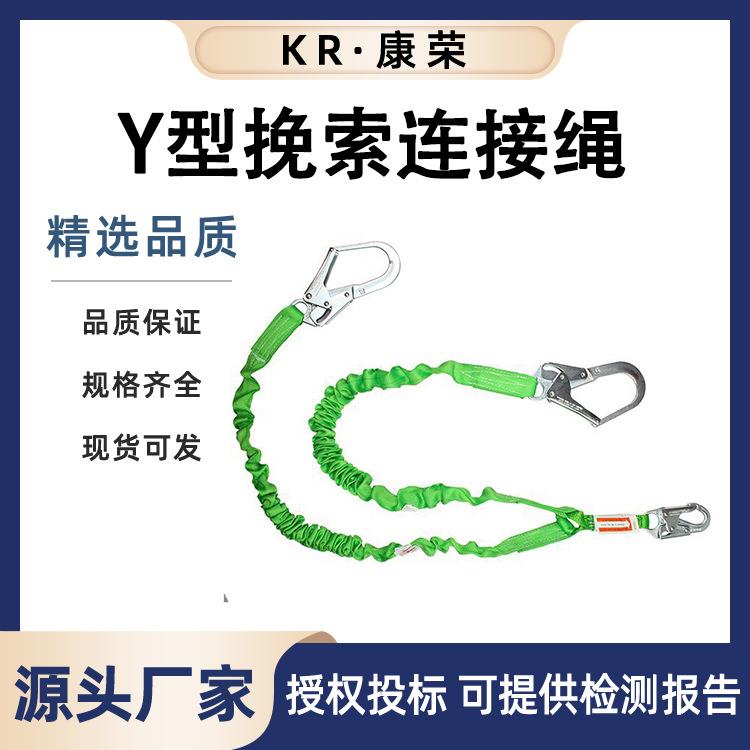 高空作业工具防坠失手绳安全绳定位保险绳含锁扣Y型挽索连接绳