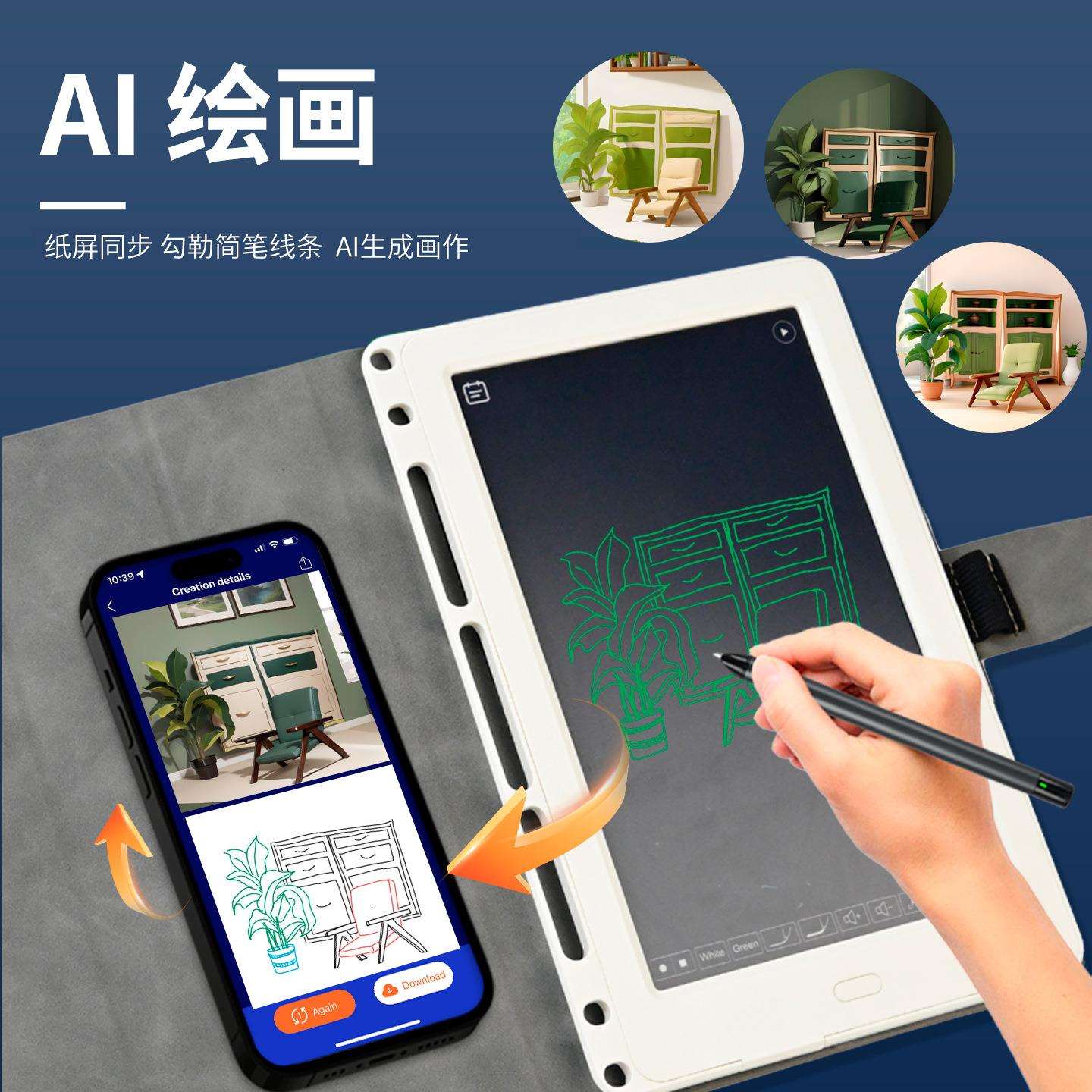 智能AI绘画手写板8.5寸商务办公手绘板手机APP纸屏同步电子画板