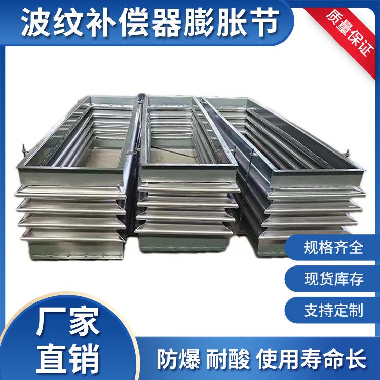 环亚加厚矩形波纹膨胀节 矩形金属波纹补偿器风道织物补偿器