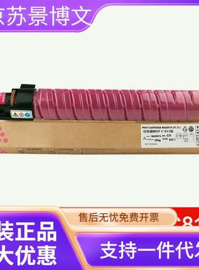 理光SPC811DN墨粉SP C821C墨盒C820粉盒C811复印机C810碳粉