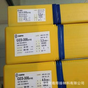 15不锈钢焊条2.5 E2593 3.2 2593Z不锈钢焊条 昆山京雷GES