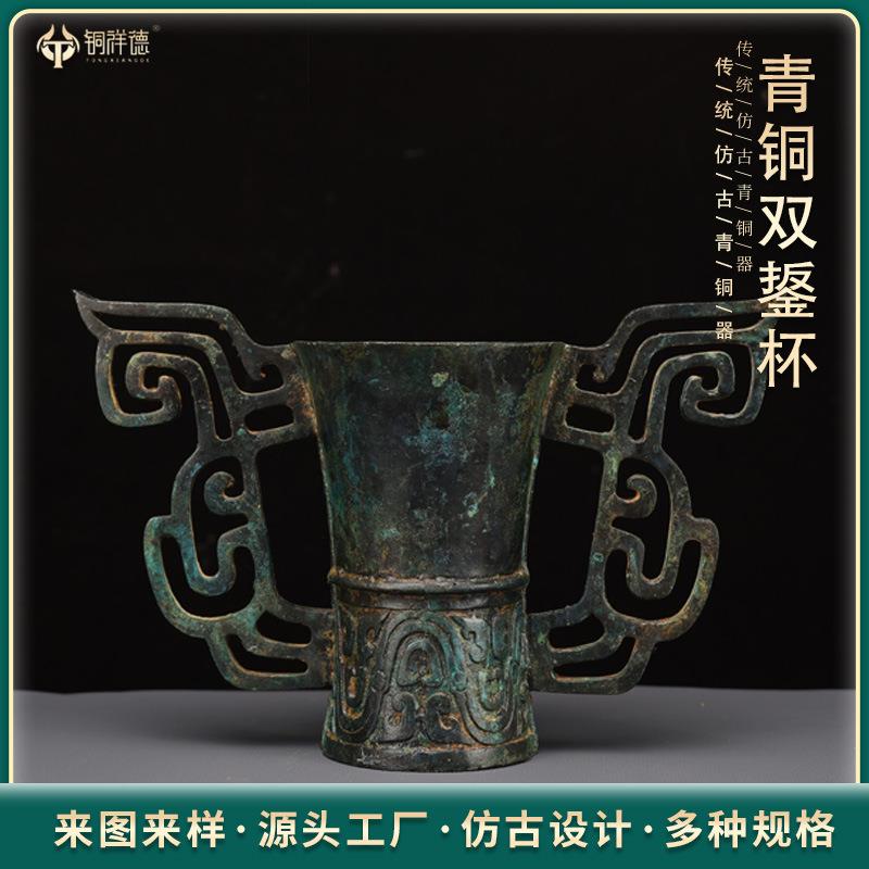 西周青铜器双鋬杯 仿古青铜酒杯摆设 古玩拍摄道具纯铜工艺品