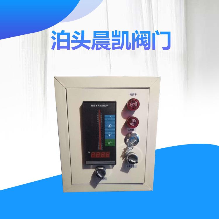 厂家供应单光柱水箱液位控制箱 投入式不锈钢探头水位显示器现货