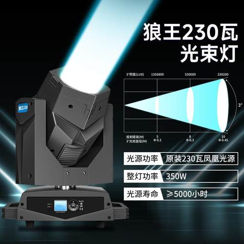 230W光束灯舞美清吧射灯电脑摇头灯旋转图案灯ktv直播间氛围灯