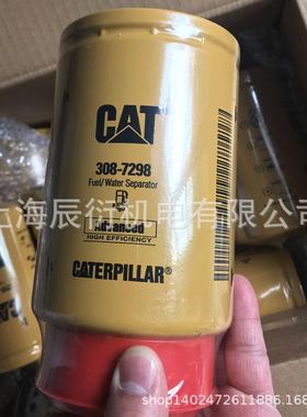 卡特彼勒D3K推土机油水分离器308-7298，3087298