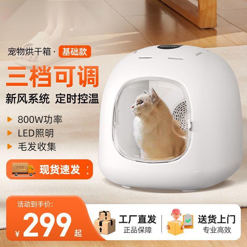 优宠全自动宠物烘干箱猫咪狗狗宠物店专用烘干机静音小型家用洗澡