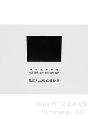 CDMK200A-2低压PLC综合保护器 盐城奇林矿用保护装置