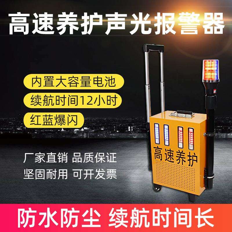 充电式led高速养护声光报警器道路桥面施工便携式红蓝警示路障灯