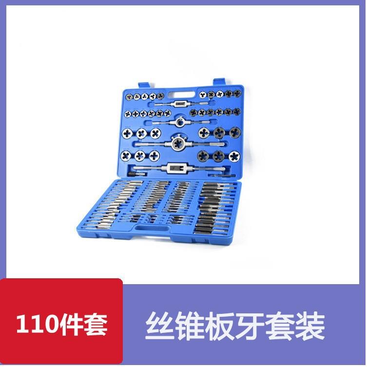 成套丝锥板牙110pc丝锥板牙组套手用扳手板牙绞手110件套丝攻组套