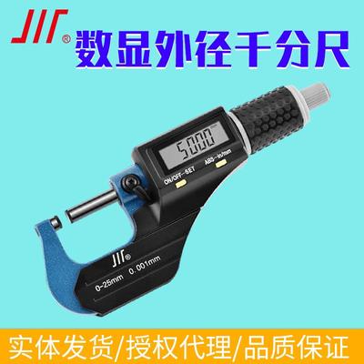 成量数显外径千分尺0-25 25-50 50-75二键七键0.001mm合金测量头