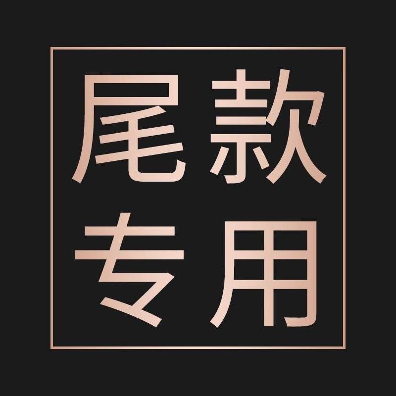 东贝尾款链接商品补尾款拍前联系客服核对金额烤箱烘培商用电加热