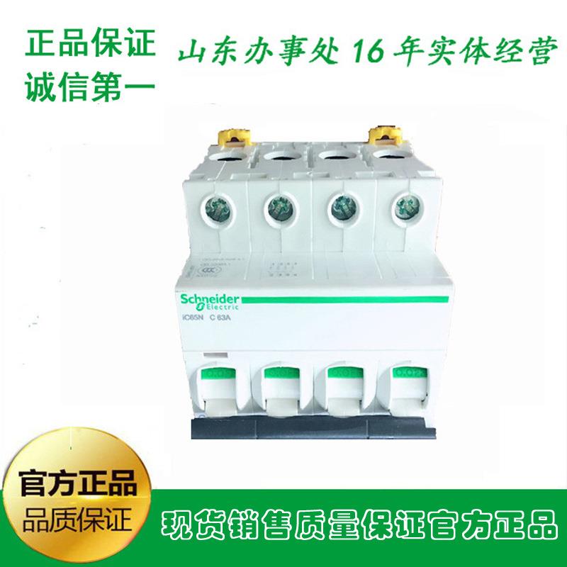 IC65N微型断路器 4P空气开关三相四线IC65N 4P C1A-4A空开