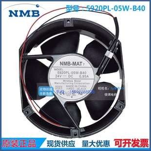 05W B70 17251大风量 NMB 金属框风扇 1.25A 5920PL 24V 原装 B40