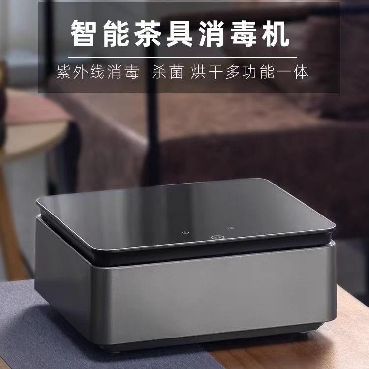 戈米厂家直销紫外线消毒保洁盒茶具茶杯收纳盒智能消毒柜防尘收纳