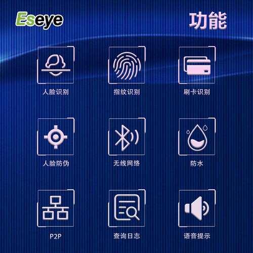 Eseye 5英寸触摸屏人脸识别门禁考勤打卡一体系统 支持多人识别