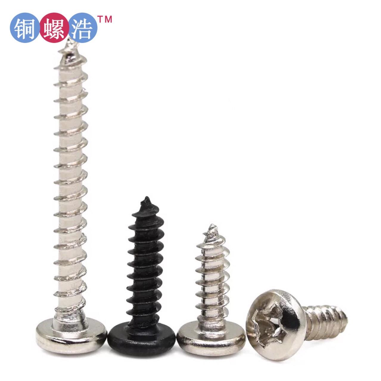 m5BA系列 十字槽大盘头自攻螺钉 加大圆元头自攻 B头尖嘴自攻