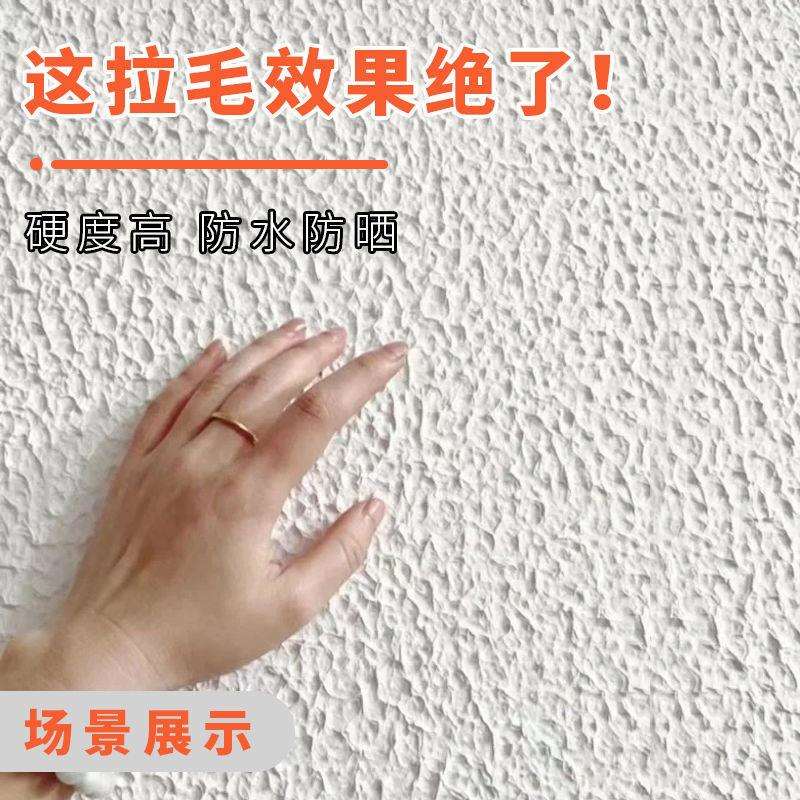 拉毛漆真石漆外墙自刷施工方便别墅自建房装修多彩漆大理石漆别墅